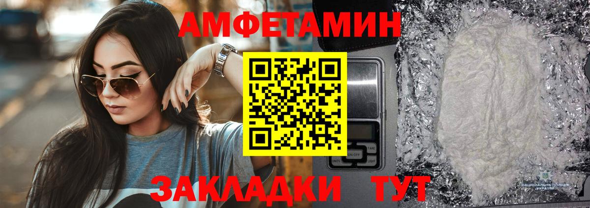 Мытищи  ОМГ ОМГ как войти  АМФ  Вход с VPN  Амфетамин 97% 