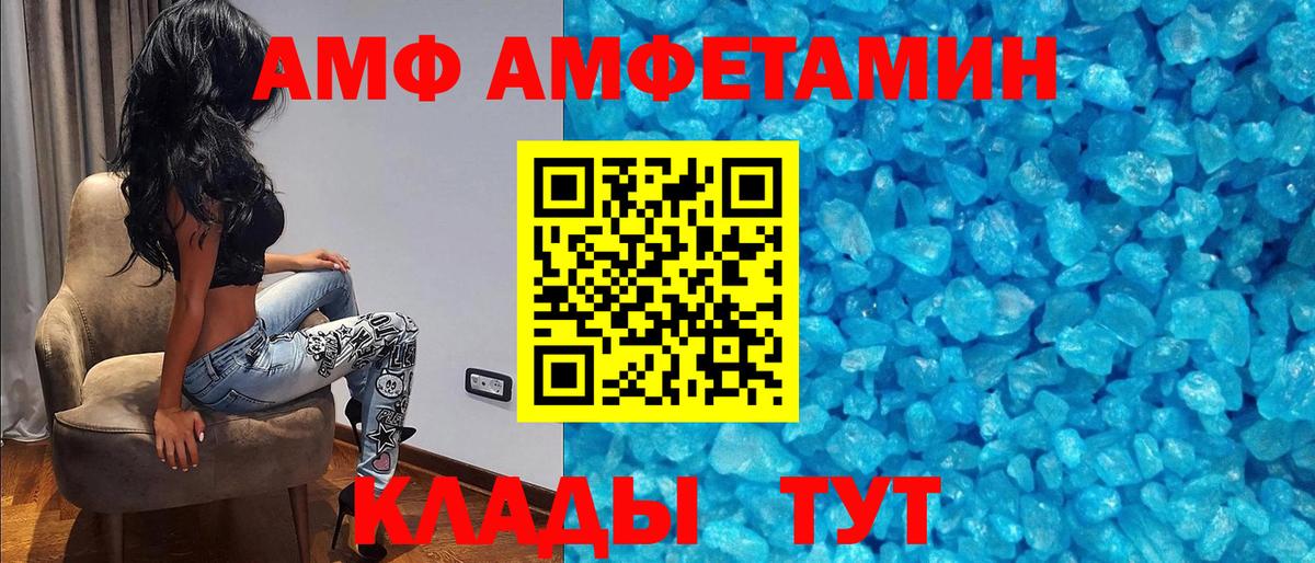 Amphetamine VHQ  АМФЕТАМИН  Мытищи 