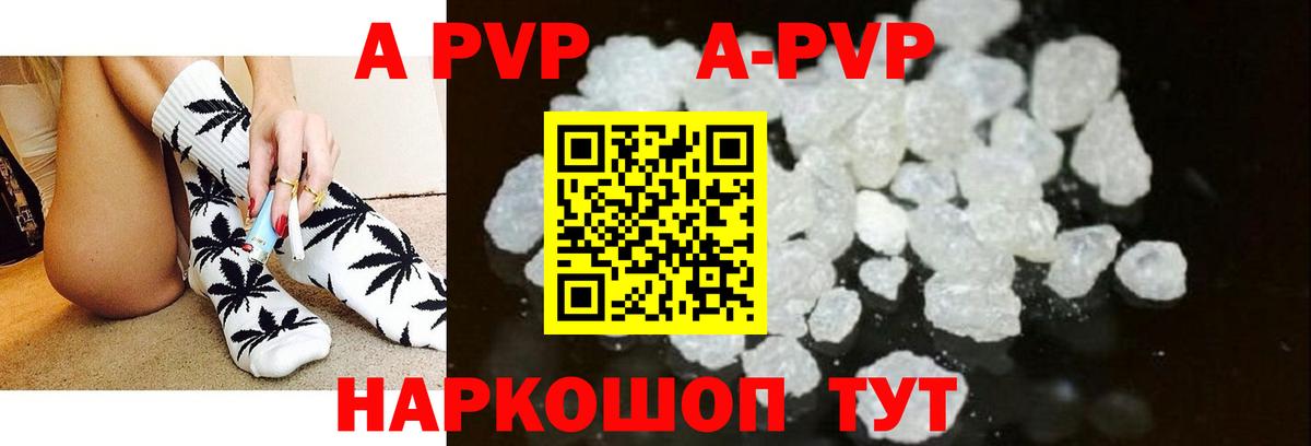 APVP VHQ  Вход с VPN  где можно купить   APVP  Мытищи  Alfa_PVP крисы CK 
