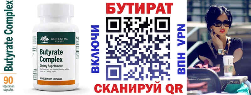 Бутират GHB  Мытищи 