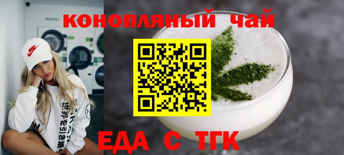 Печенье с ТГК марихуана  Вход с VPN  Мытищи 