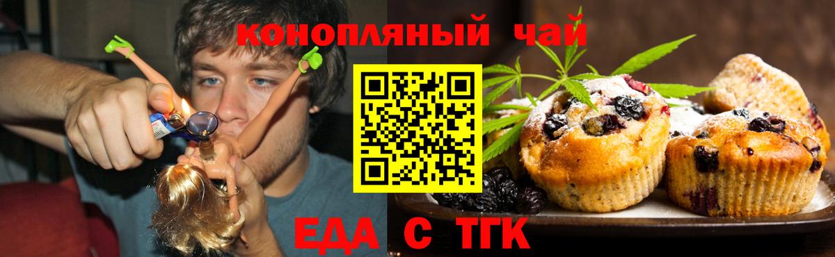 Canna-Cookies марихуана  Мытищи 