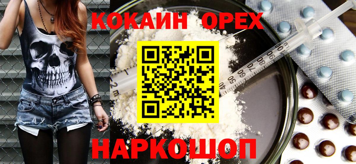 Мытищи  Кокаин  КОКАИН 99%  Вход с VPN  COCAIN 99% 