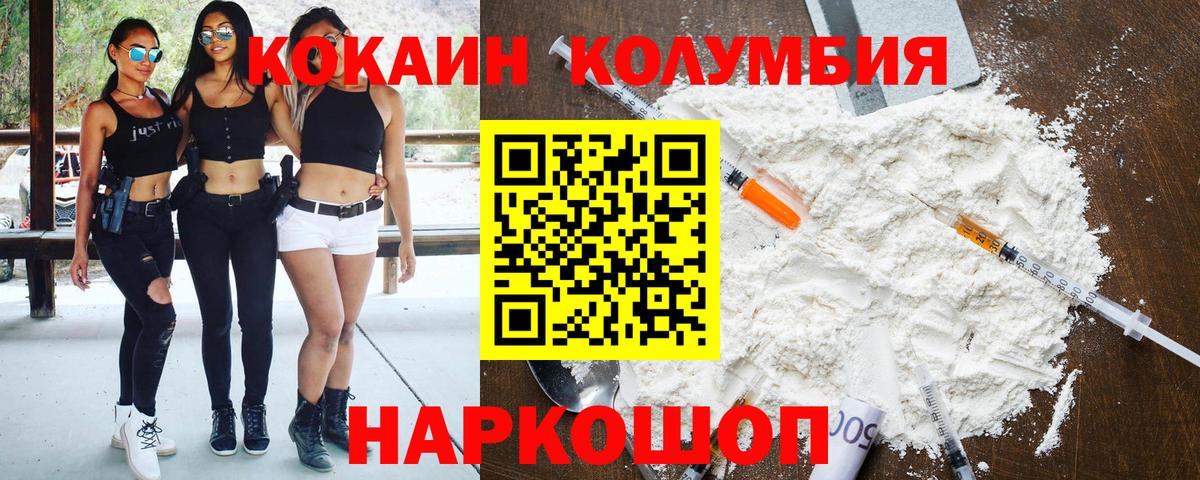 Cocaine Columbia Мытищи