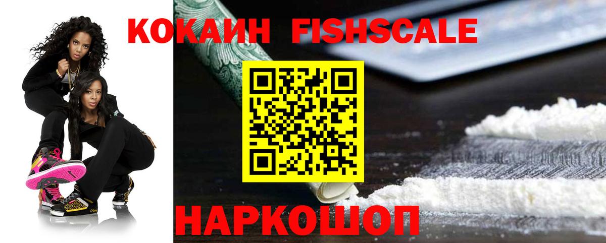 COCAIN Колумбийский  Мытищи 