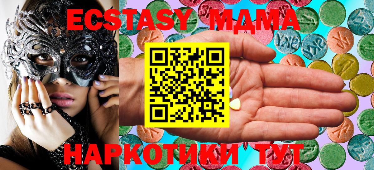 Ecstasy DUBAI  Экстази  Вход с VPN  Мытищи  ЭКСТАЗИ Punisher 
