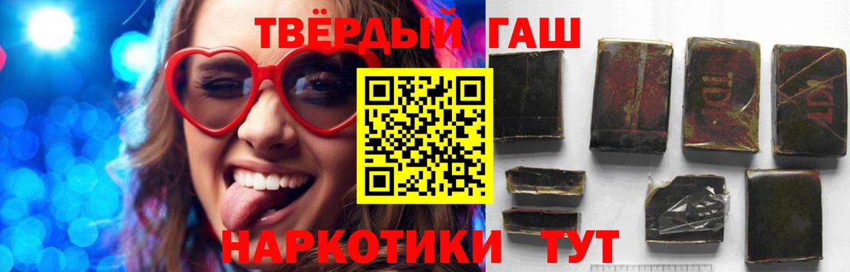 ГАШИШ hashish Мытищи