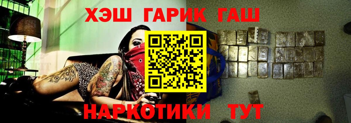 ГАШ убойный  ГАШ  Мытищи  Вход с VPN 