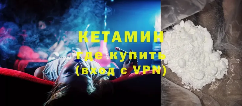 наркота  Мытищи  Кетамин VHQ 