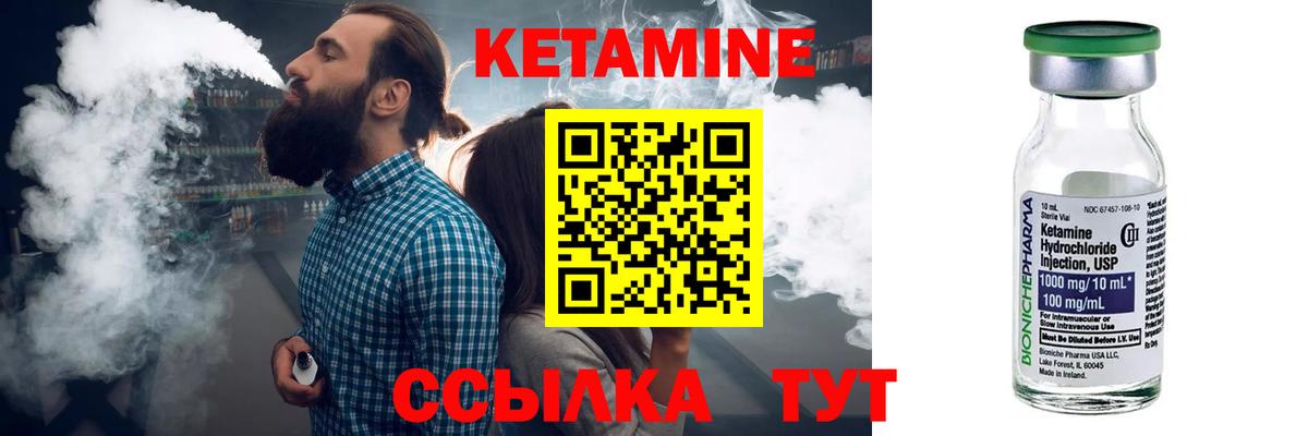 Кетамин ketamine  Мытищи  КЕТАМИН ketamine 
