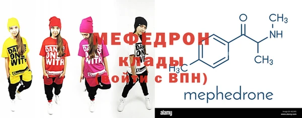 метамфетамин Менделеевск
