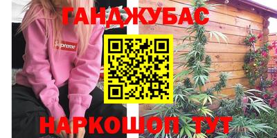 метамфетамин Донецк