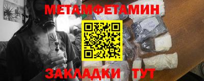 метамфетамин Донецк