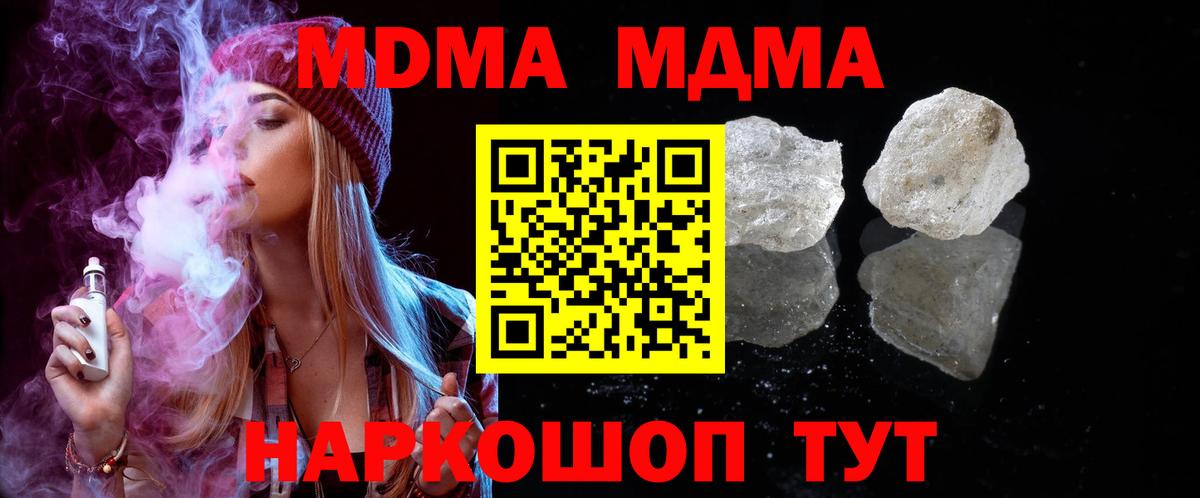 MDMA Molly  Вход с VPN  МДМА  Мытищи  МДМА VHQ 