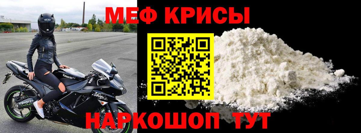 Меф  Мефедрон мука  Вход с VPN  Мытищи  Меф mephedrone 