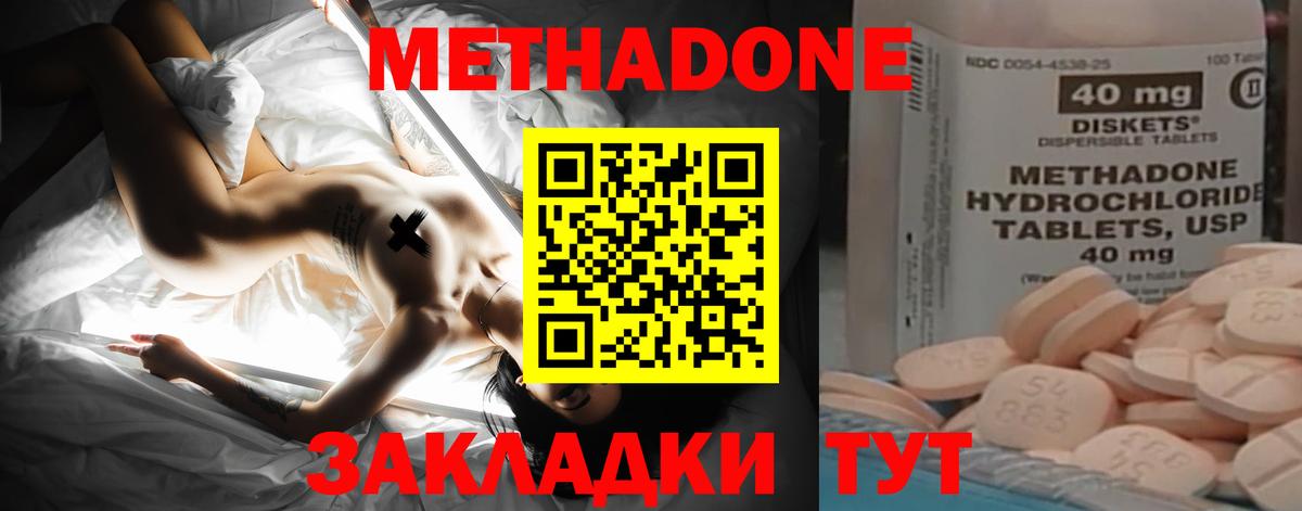 Метадон белоснежный  мориарти какой сайт  Мытищи  OMG зеркало  Вход с VPN  Метадон мёд 