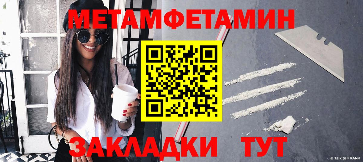 Метамфетамин Декстрометамфетамин 99.9%  Метамфетамин Декстрометамфетамин 99.9%  Вход с VPN  Мытищи 