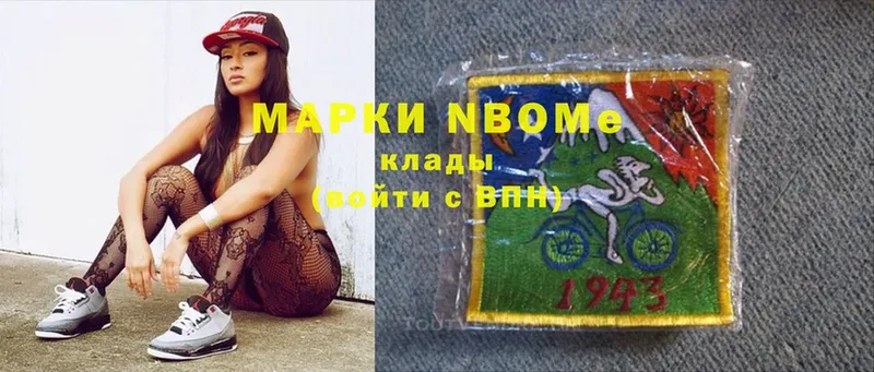 Марки NBOMe 1500мкг  Мытищи 