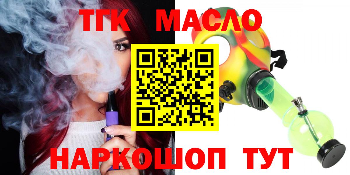 ТГК гашишное масло  Вход с VPN  Мытищи  Дистиллят ТГК Wax 