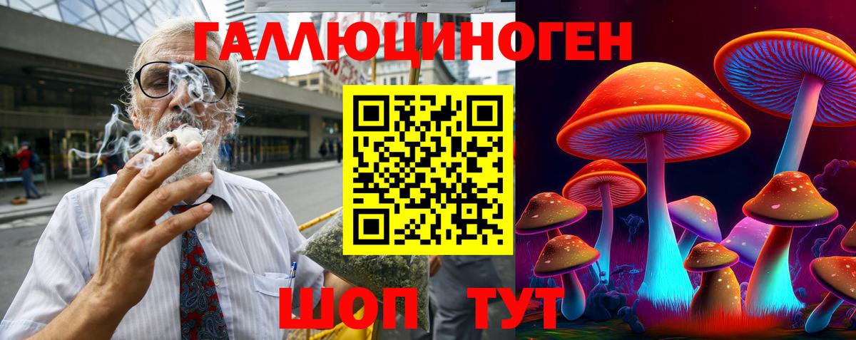 Псилоцибиновые грибы Magic Shrooms Мытищи